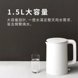 小米米家1.5L電水壺1A