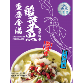 鱻-重慶金湯酸菜魚