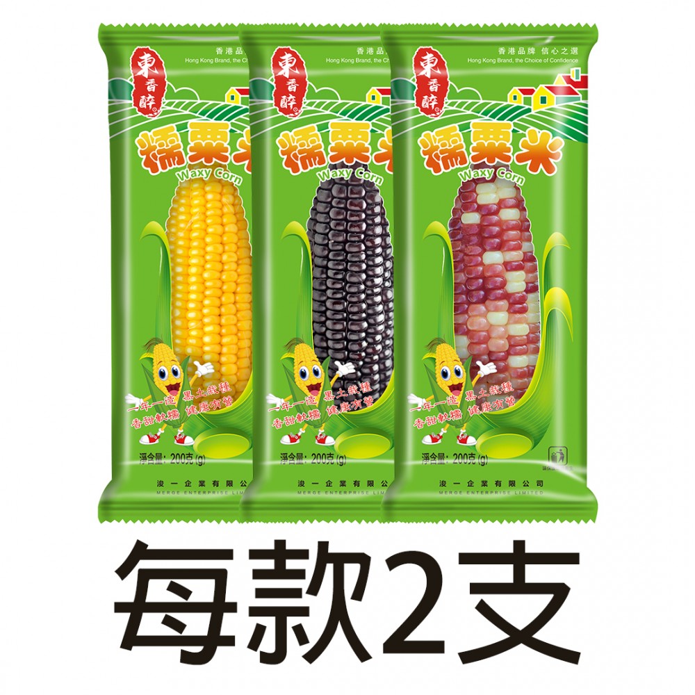 糯栗米套裝 (黃色, 黑色, 彩虹，每款2支)