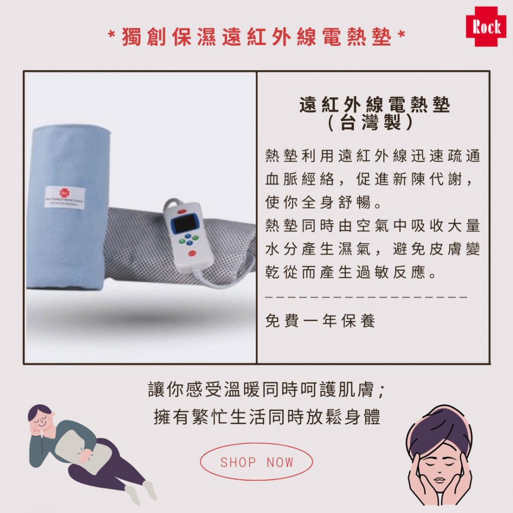 Rock Medical遠紅外線溫熱電熱毯TKH-889(台灣製) Rock Medical遠紅外線溫熱電熱毯TKH-889(台灣製)