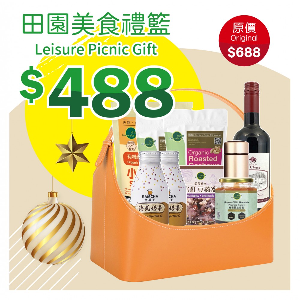 田園美食(Leisure Picnic Gift) - 佳節禮籃訂購 (優惠價由12月1日至12月31日發售) 田園美食(Leisure Picnic Gift) - 佳節禮籃訂購 (優惠價由12月1日至12月31日發售)