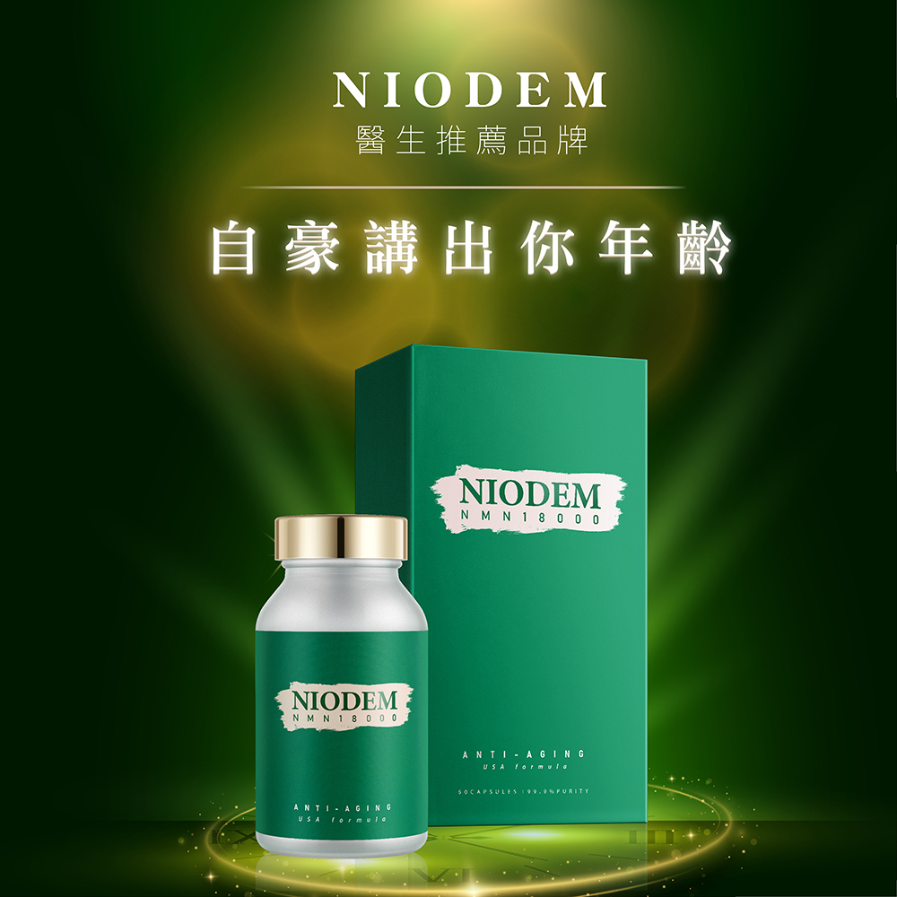 【納克頓】NMN18000 60粒/盒 (美國白藜蘆醇配方) 【納克頓】NMN18000 60粒/盒 (美國白藜蘆醇配方)