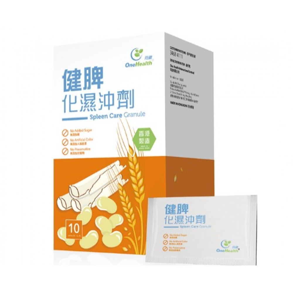 同健健脾化濕沖劑