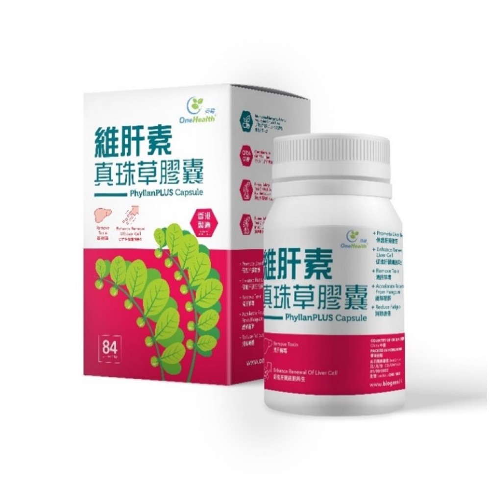 同健維肝素真珠草膠囊