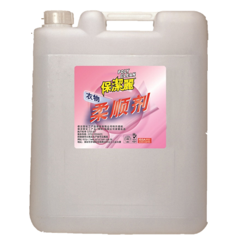 保潔麗衣物柔順劑  Poly Clean Fabric Softener 20KG