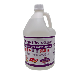 保潔麗免過水抗菌噴霧液 1GAL / Poly Clean Disinfectant Hand Spray 1GAL