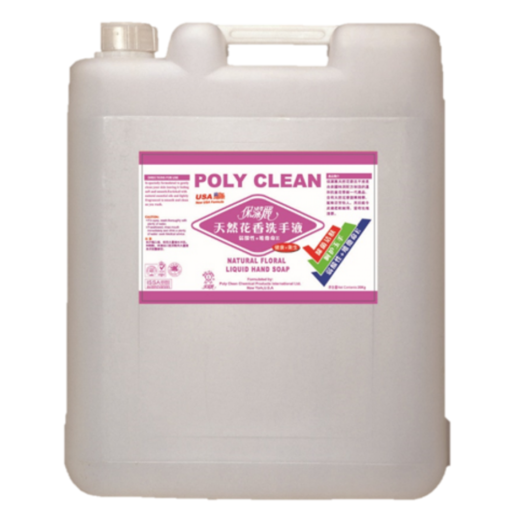 保潔麗--天然花香洗手液 20KG / Poly Clean Natural Floral Liquid Hand Soap 20KG