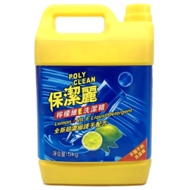 保潔麗檸檬維E洗潔精5KG