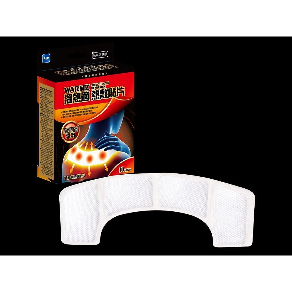 R&R溫熱適熱敷貼片(肩頸用)
