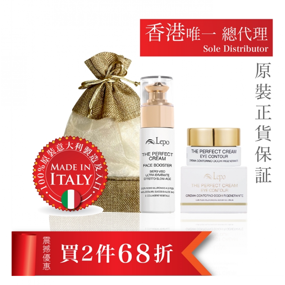 意大利 Lepo 極致完美眼霜 + 意大利 Lepo 雙效保濕精華