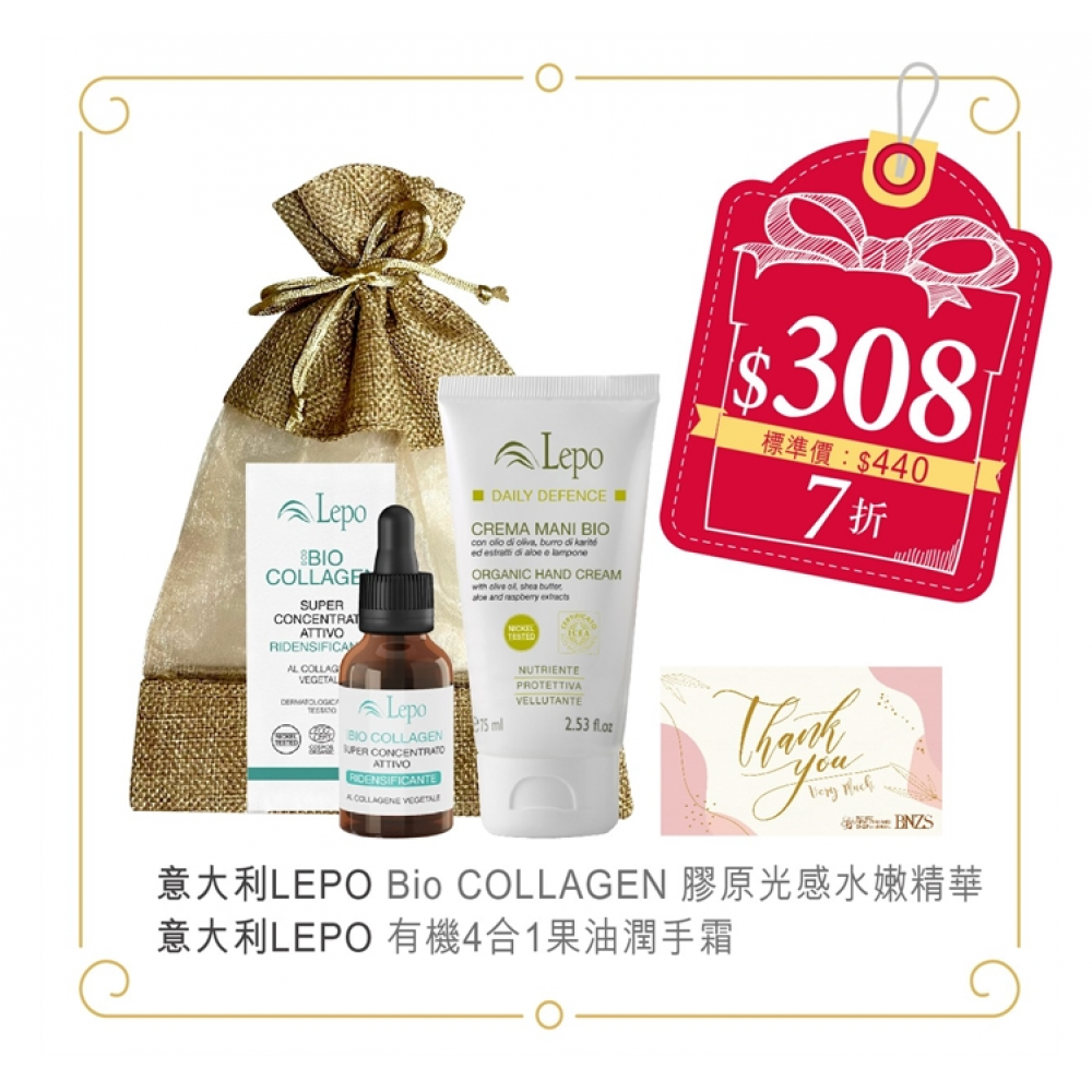 意大利 Lepo Bio COLLAGEN 膠原光感水嫩精華+意大利 LEPO 有機4合1果油潤手霜 意大利 Lepo Bio COLLAGEN 膠原光感水嫩精華+意大利 LEPO 有機4合1果油潤手霜
