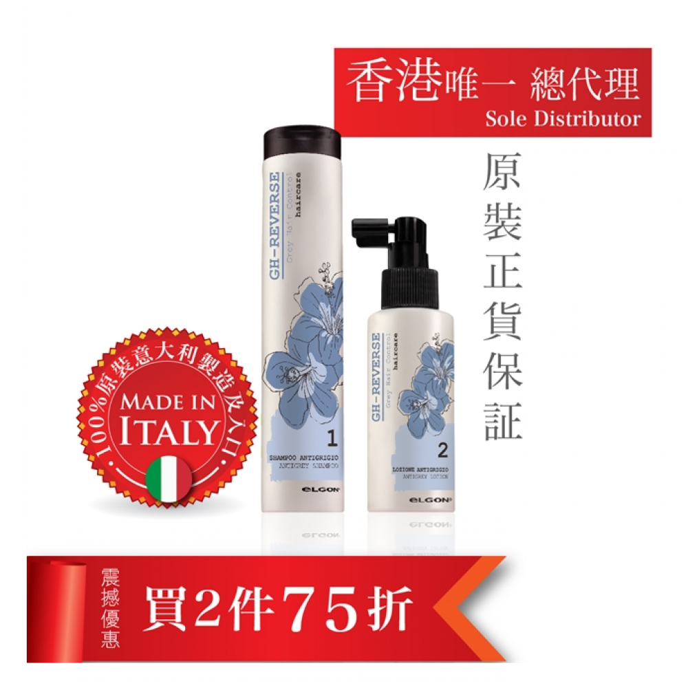 意大利逆轉白髮精華素 + 洗髮露