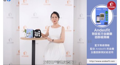 安達思_智能藍芽血糖總膽固醇檢測機套裝