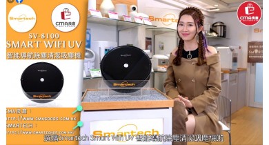 Smartech_吸塵機