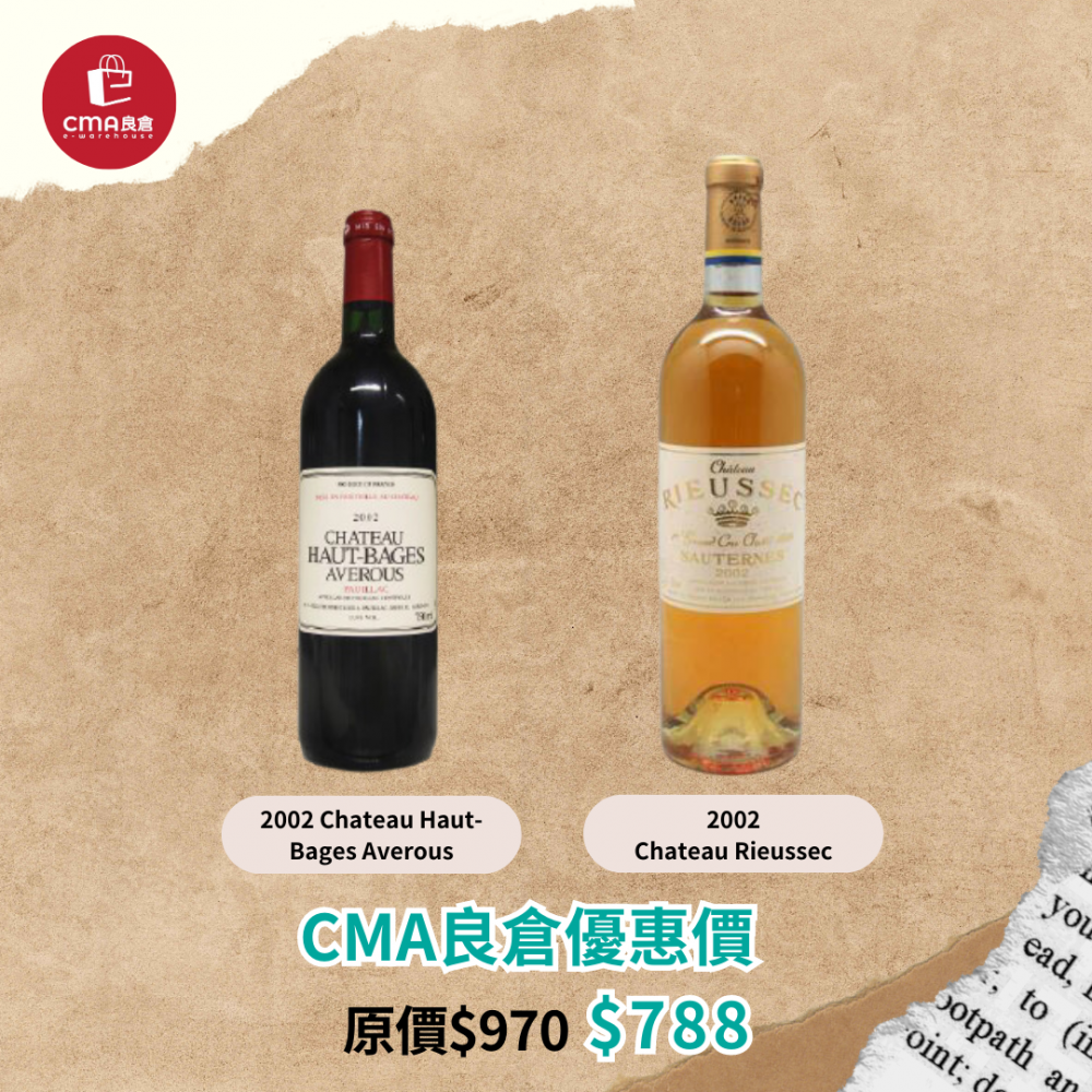TERROIR WINES & SPIRITS 紅白酒推廣優惠(B) TERROIR WINES & SPIRITS 紅白酒推廣優惠(B)