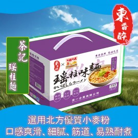 東香醉 x 有禮有米 - 瑤柱麵(1盒12包, 每包68g x12包)